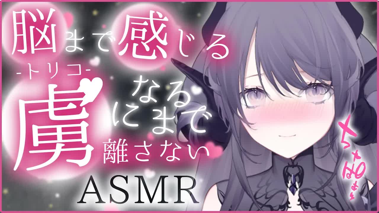 【耳舐めASMR】カラダとおクチで織りなす連続愛撫🖤クロノにメロメロになる全身舐め奉仕🐉🖤_earlicking_舔耳朵_귀 핥기【Vtuber_AVtuber_龍空クロノ】-vg2hpF_wKP4